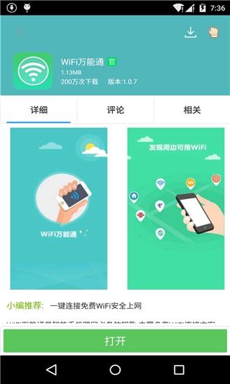 安卓系统免费的应用,轻松畅享智能生活