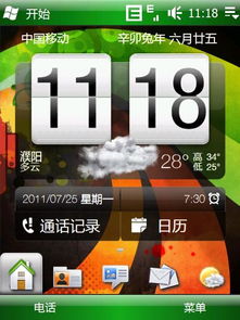 安卓系统桌面大时钟,时间管理与美学的完美融合