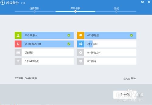 安卓系统版本图片,从初生到成熟