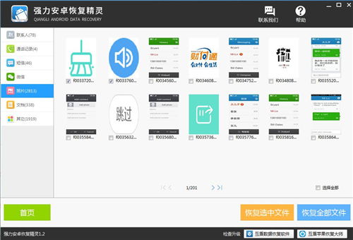 安卓系统怎么转移相片,一键实现跨设备照片同步