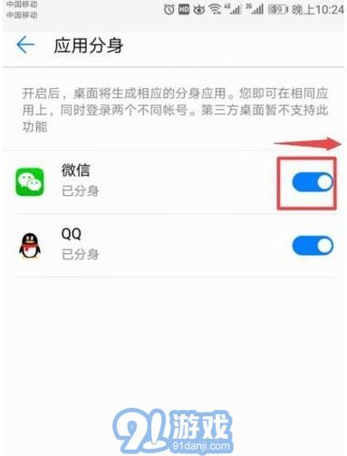 安卓系统如何分身应用,轻松实现应用双开与个性化体验