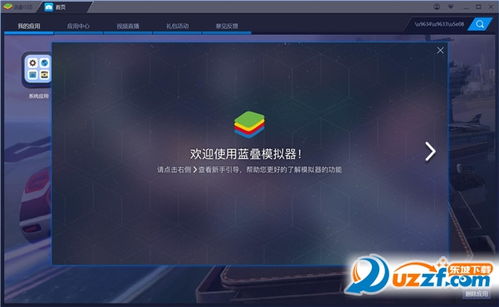 安卓模拟系统软件,功能与优势全面解析