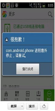 安卓系统现在的问题,挑战与机遇并存