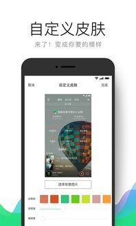 安卓系统 qq音乐下载,轻松享受海量音乐盛宴