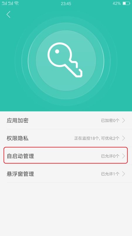 安卓系统应用自动运行,解锁高效便捷的智能生活