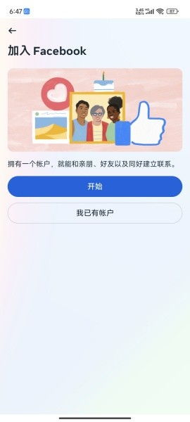 脸书安卓系统注册,轻松开启社交新篇章