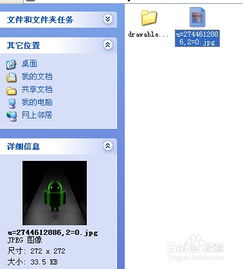 怎么更改安卓系统背景,安卓系统背景更换全攻略