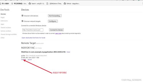 安卓系统webview如何更新,如`ChromeCustomTabs`或`WebView`的`Com