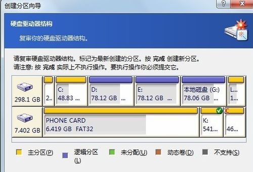 更改安卓系统分区,安卓系统分区调整与优化技巧