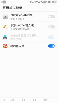 安卓系统怎么关闭键盘,操作指南与技巧