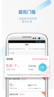 安卓理财系统官网,打造智能财富管理新体验