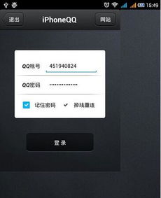 安卓系统 qq软件死机,安卓系统下QQ软件死机现象解析与应对策略