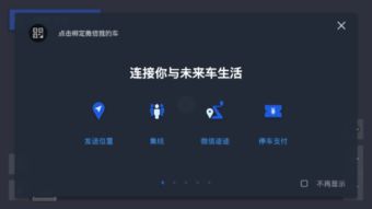 车机系统安卓4.4.2,经典传承与智能革新