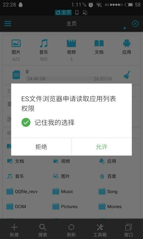 安卓系统怎么申请权限,掌握权限申请的步骤与技巧