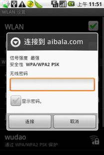 安卓9.1系统设置wifi,畅享无线生活