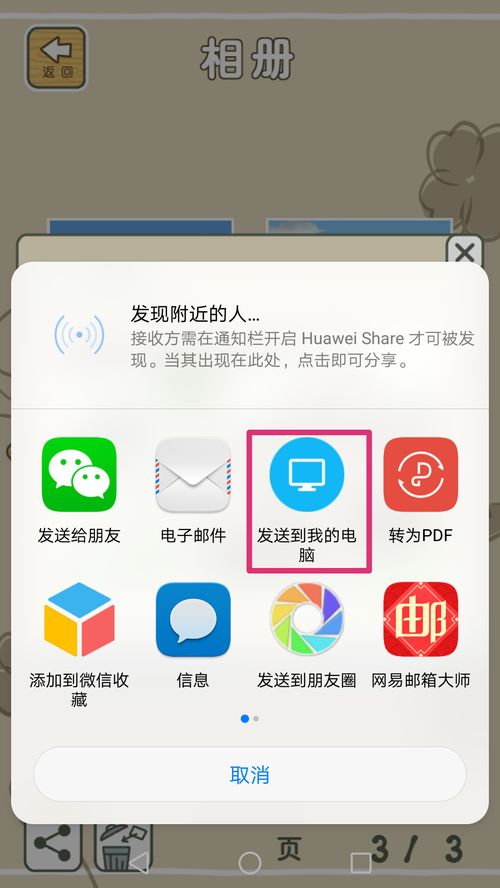安卓系统怎样相片保存,安卓系统相片保存技巧与生成方法解析
