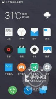 魅蓝系统安卓底层,揭秘魅蓝手机性能与流畅度的秘密