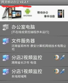 电脑定位安卓系统位置,电脑定位下的智能位置服务解析