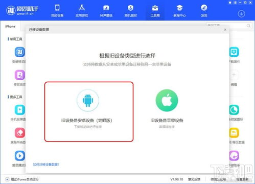 安卓系统迁移新硬盘,轻松实现数据无缝迁移攻略