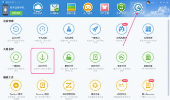 vivo安卓4系统越狱,畅享无限可能