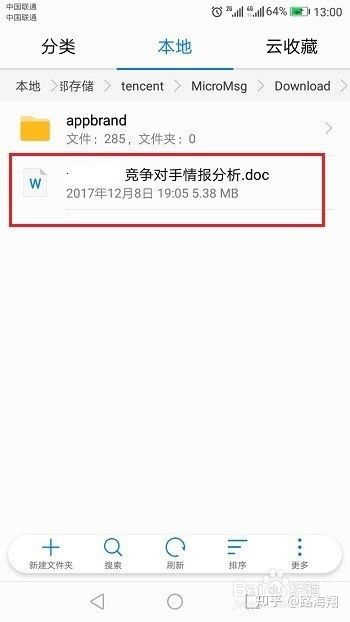 安卓系统文档存放位置,安卓系统文档存储位置解析与概述