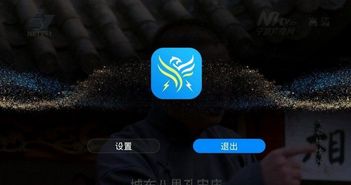 雷鸟有安卓系统么,开启全新视界体验