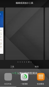 安卓4.4系统删除限制,畅享自由操作
