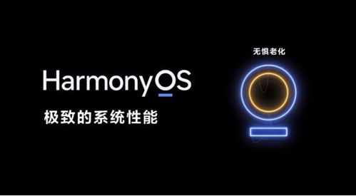 harmony os系统与安卓,融合与创新的双系统发展之路