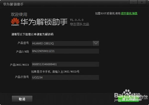 华为显示安卓系统锁定,安全与便捷并存