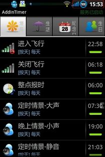 安卓系统怎么调桌面,Android系统桌面布局与生成技巧详解