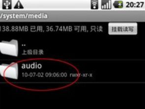安卓系统怎么去掉铃声,轻松实现静音体验
