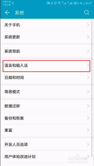 安卓系统的语言平台,跨越语言界限的智能体验