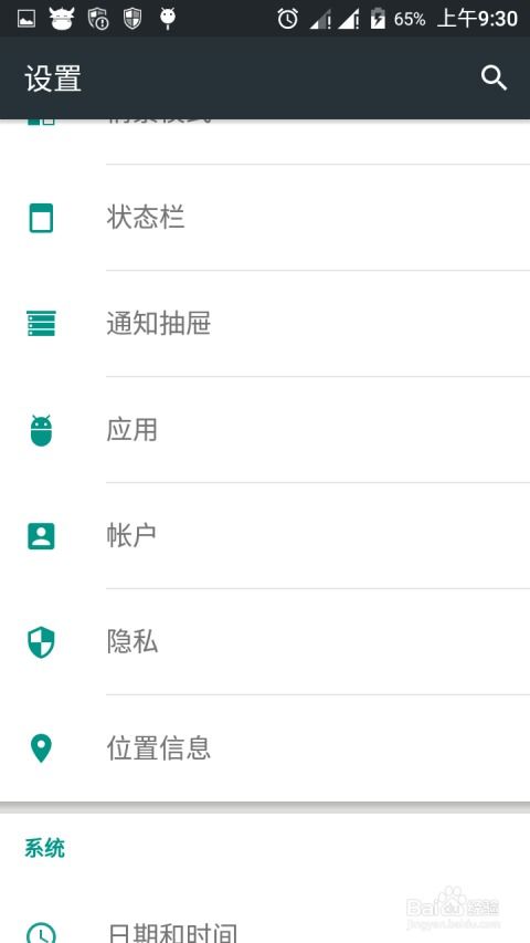 安卓系统阻止后台软件,安卓系统后台应用管理策略解析