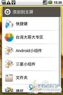 安卓系统设置插件在哪,安卓系统设置插件概述