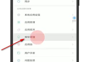 安卓系统受信任设置,受信任设置背后的安全奥秘