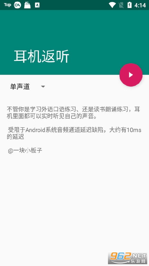 安卓系统耳机返听,打造沉浸式听觉体验