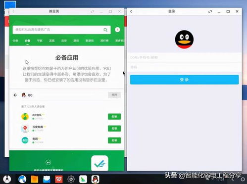 安卓平板装凤凰系统,体验极致流畅新篇章
