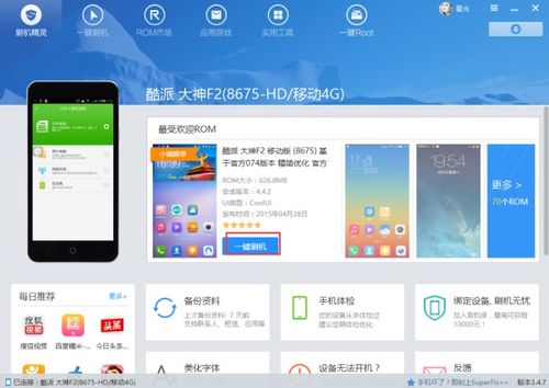 自己怎么刷安卓系统,告别繁琐操作