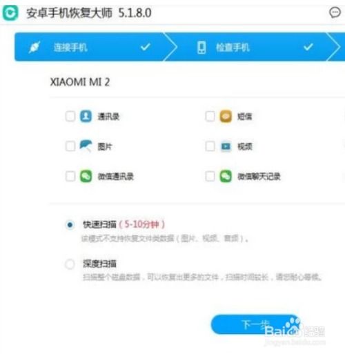 qq聊天恢复安卓系统,一场数据与技术的较量