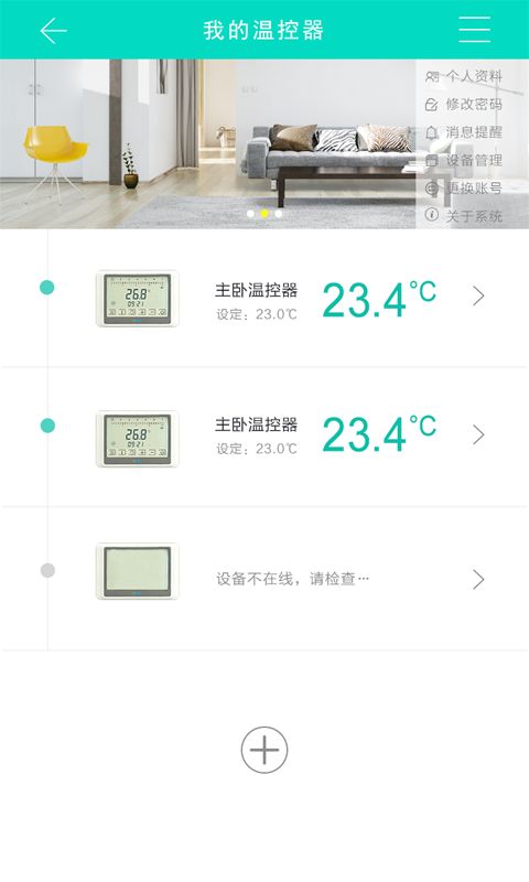 安卓智能温控系统下载,打造舒适家居新体验