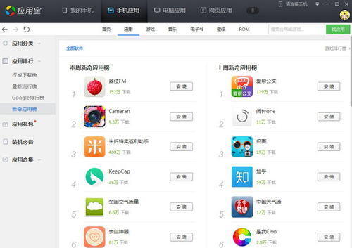 安卓系统小众好用软件,那些鲜为人知却好用到哭的软件