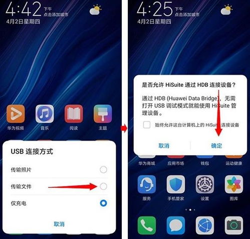 如何升级鸿蒙系统安卓