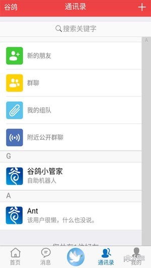 谷安卓系统收费,揭秘新时代智能设备生态变革
