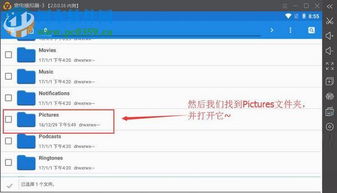 安卓系统电脑导出照片,轻松实现照片批量导出与高效管理