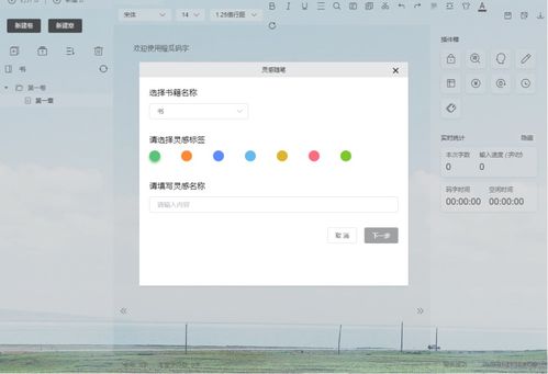 橙瓜码字安卓系统,助力创作新篇章