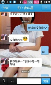qq安卓系统白色背景,探索QQ安卓系统白色背景下的清新界面美学