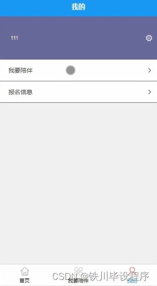 安卓老年操作系统,便捷、易用、安全