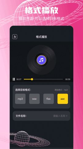安卓系统怎么播放wav,Android系统下WAV音频文件播放教程