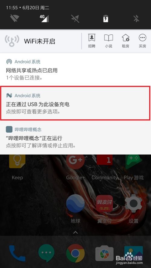 安卓系统如何使用usb,利用USB在安卓系统中实现数据传输与设备控制的方法概述