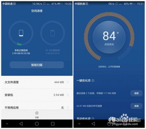 安卓系统如何提升运行,提升运行速度与流畅度的秘诀